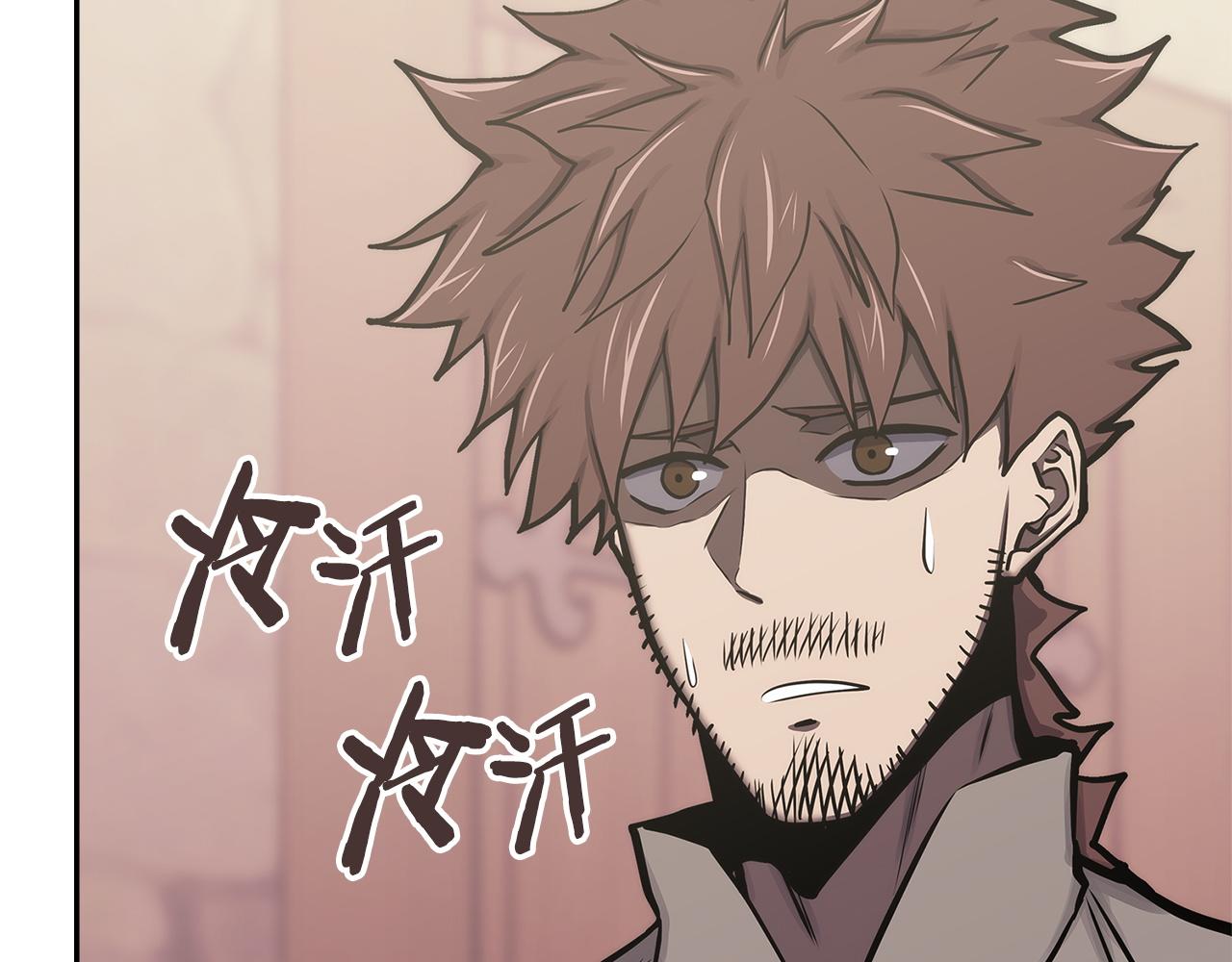 🍶次元雇佣兵 第1话 真正的关系 第23页