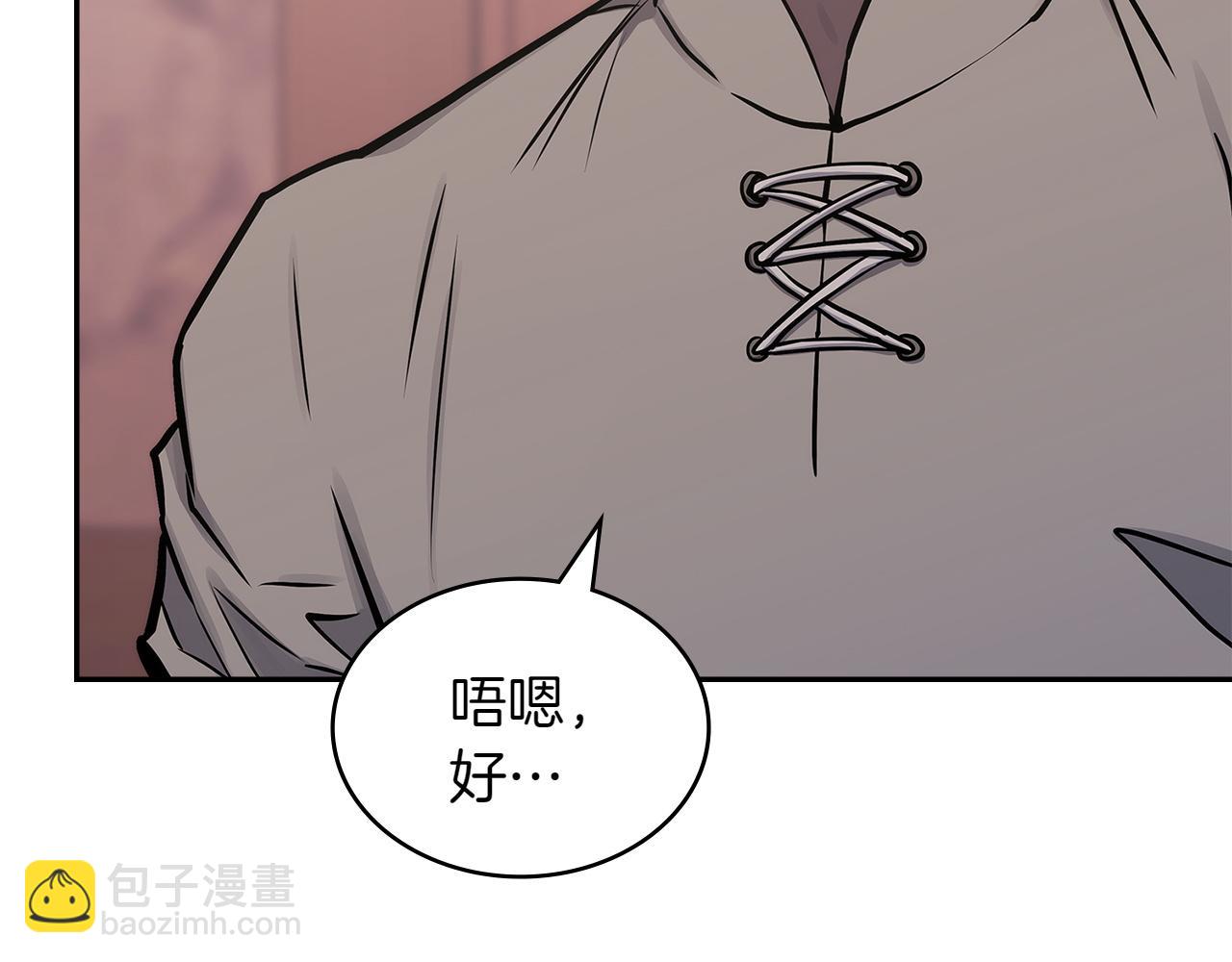 🍶次元雇佣兵 第1话 真正的关系 第24页