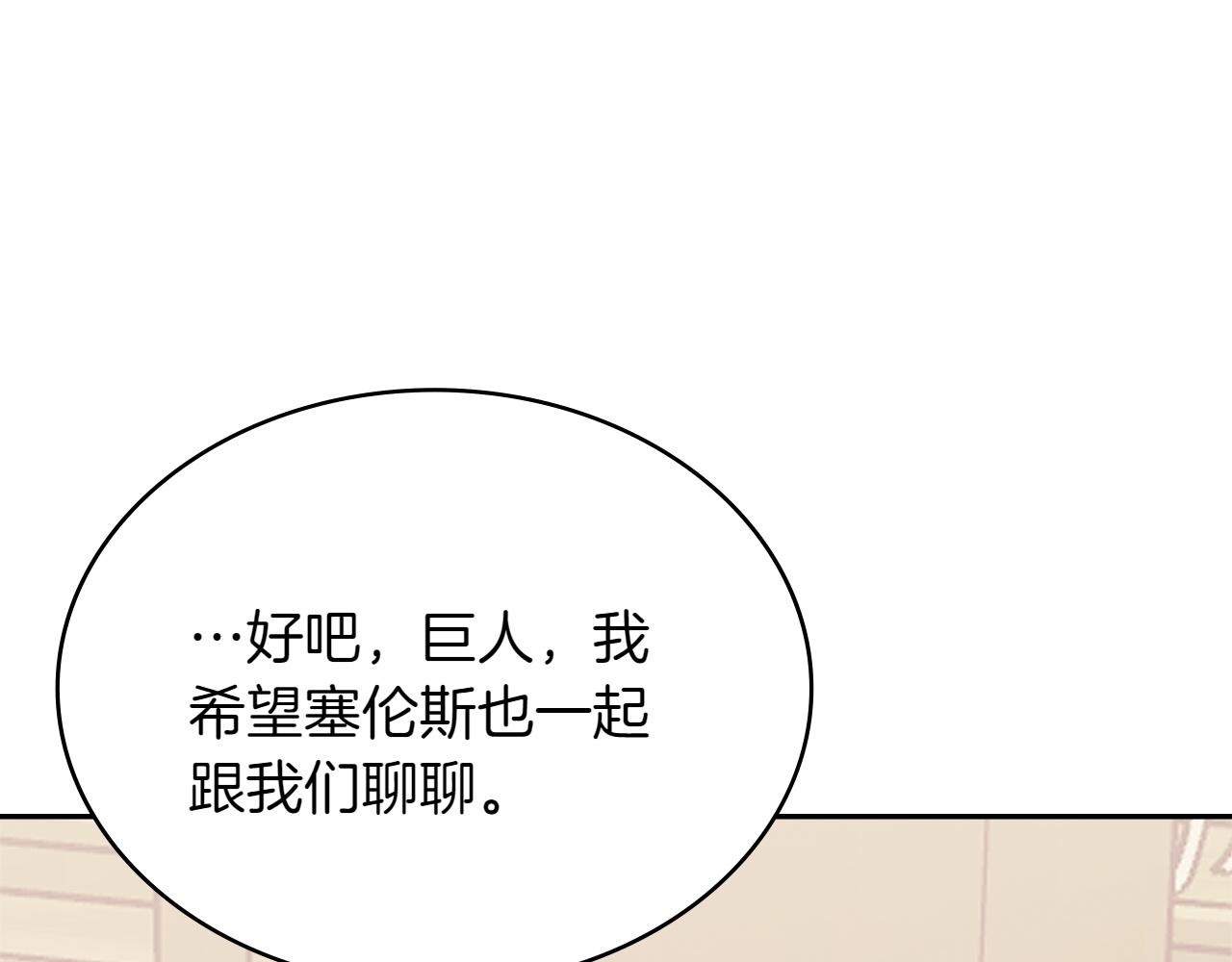 🍶次元雇佣兵 第1话 真正的关系 第33页