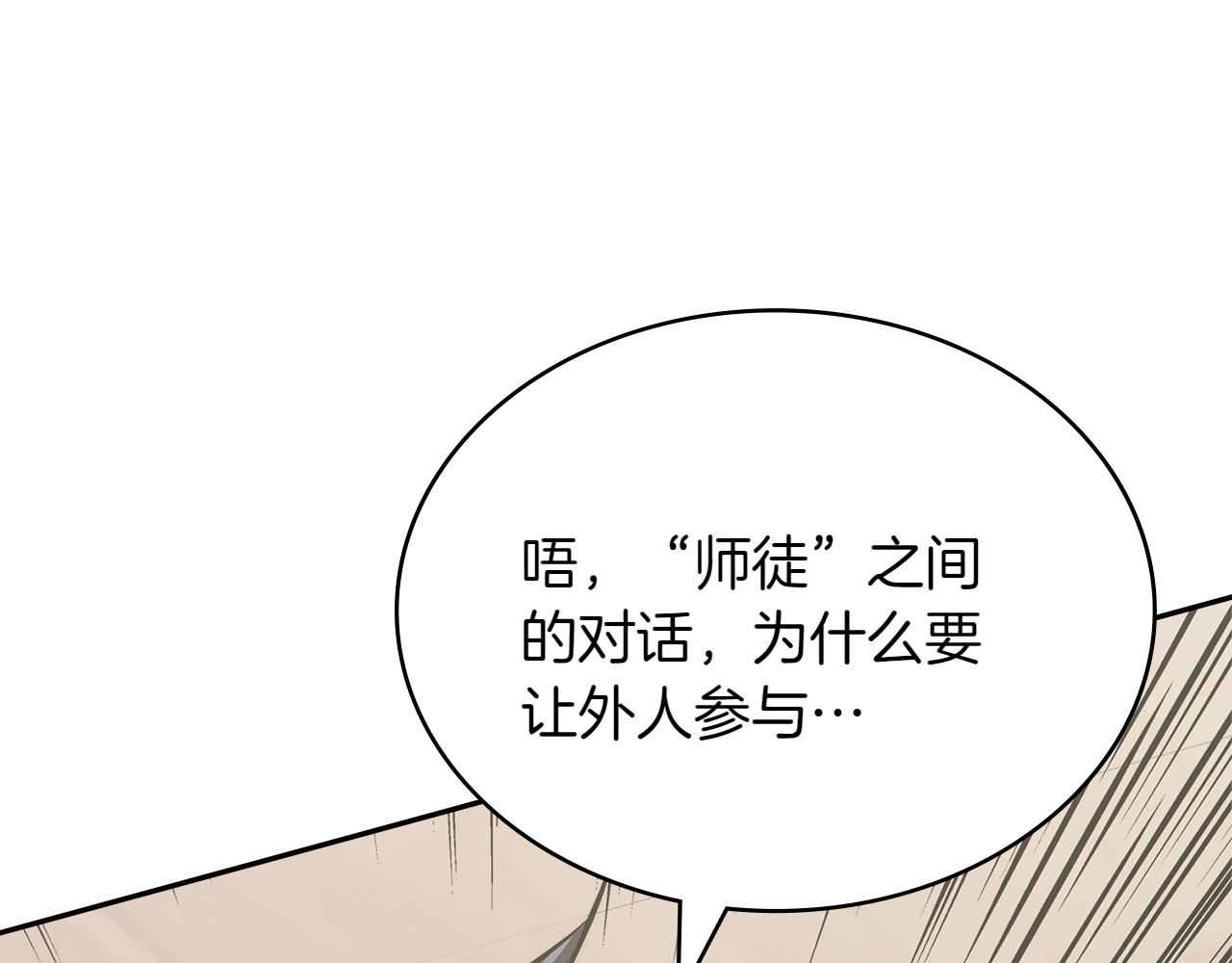 🍶次元雇佣兵 第1话 真正的关系 第37页