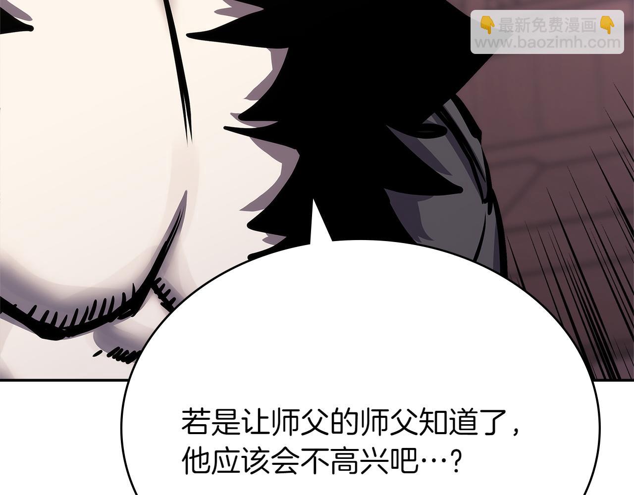 🍶次元雇佣兵 第1话 真正的关系 第40页