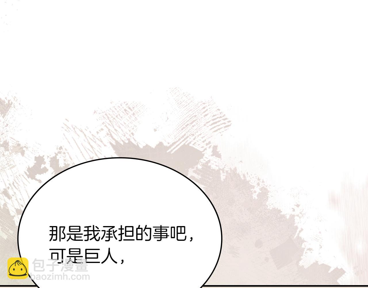 🍶次元雇佣兵 第1话 真正的关系 第47页