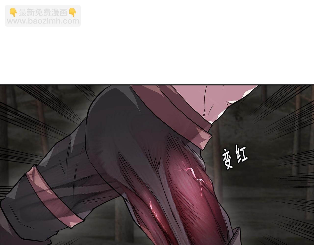 🍶次元雇佣兵 第2季第3话 暗杀 第23页