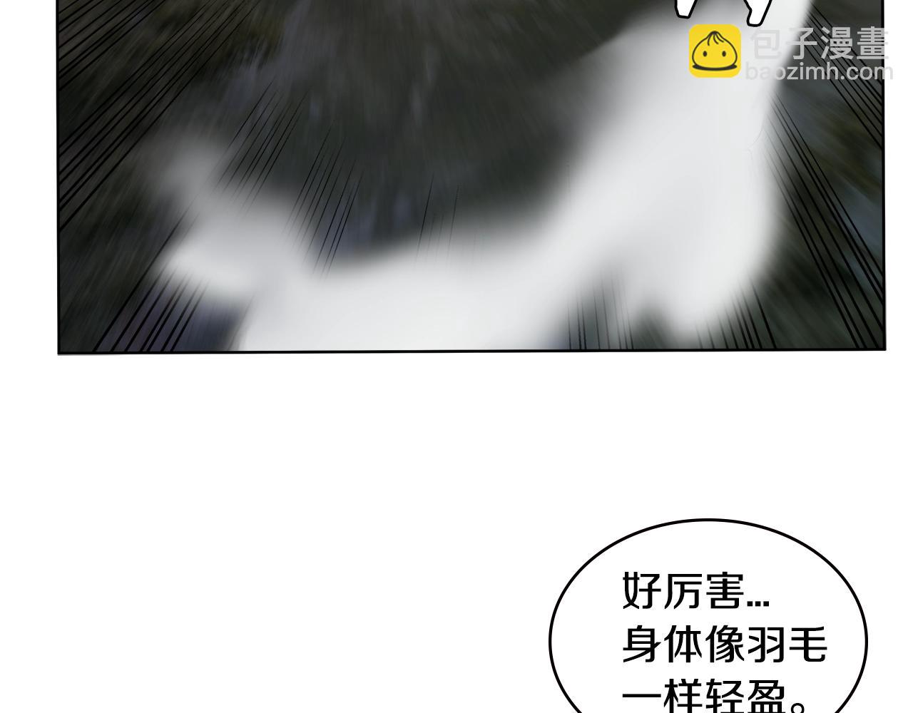 🍶次元雇佣兵 第2季第3话 暗杀 第27页