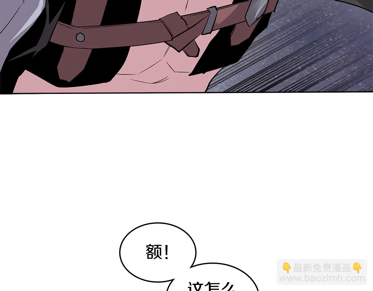 🍶次元雇佣兵 第2季第3话 暗杀 第29页