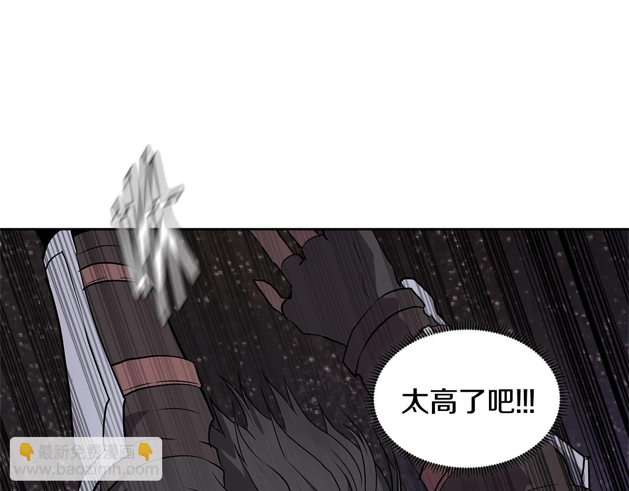 🍶次元雇佣兵 第2季第3话 暗杀 第32页