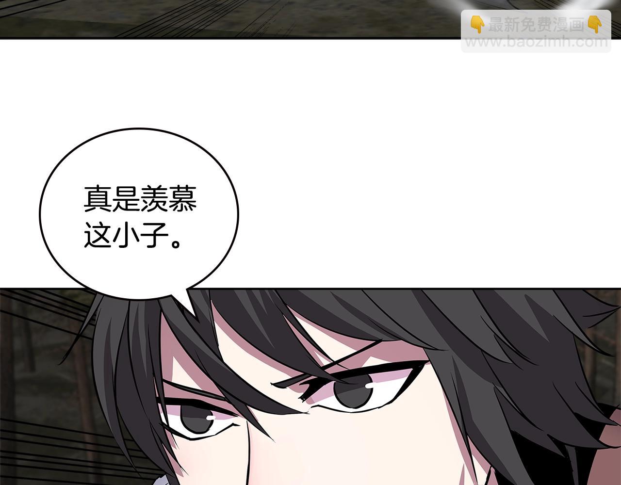 🍶次元雇佣兵 第2季第3话 暗杀 第39页