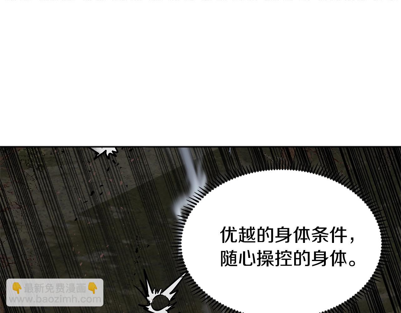 🍶次元雇佣兵 第2季第3话 暗杀 第41页