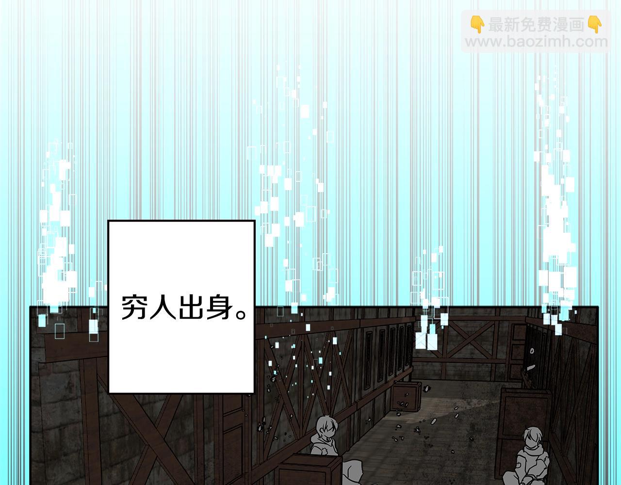 🍶次元雇佣兵 第2季第3话 暗杀 第47页