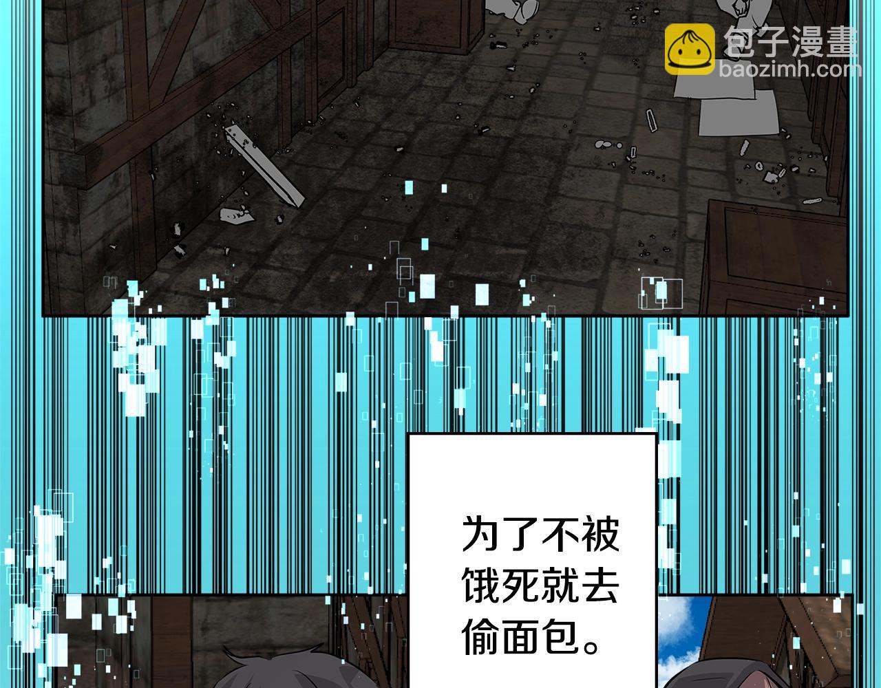 🍶次元雇佣兵 第2季第3话 暗杀 第48页