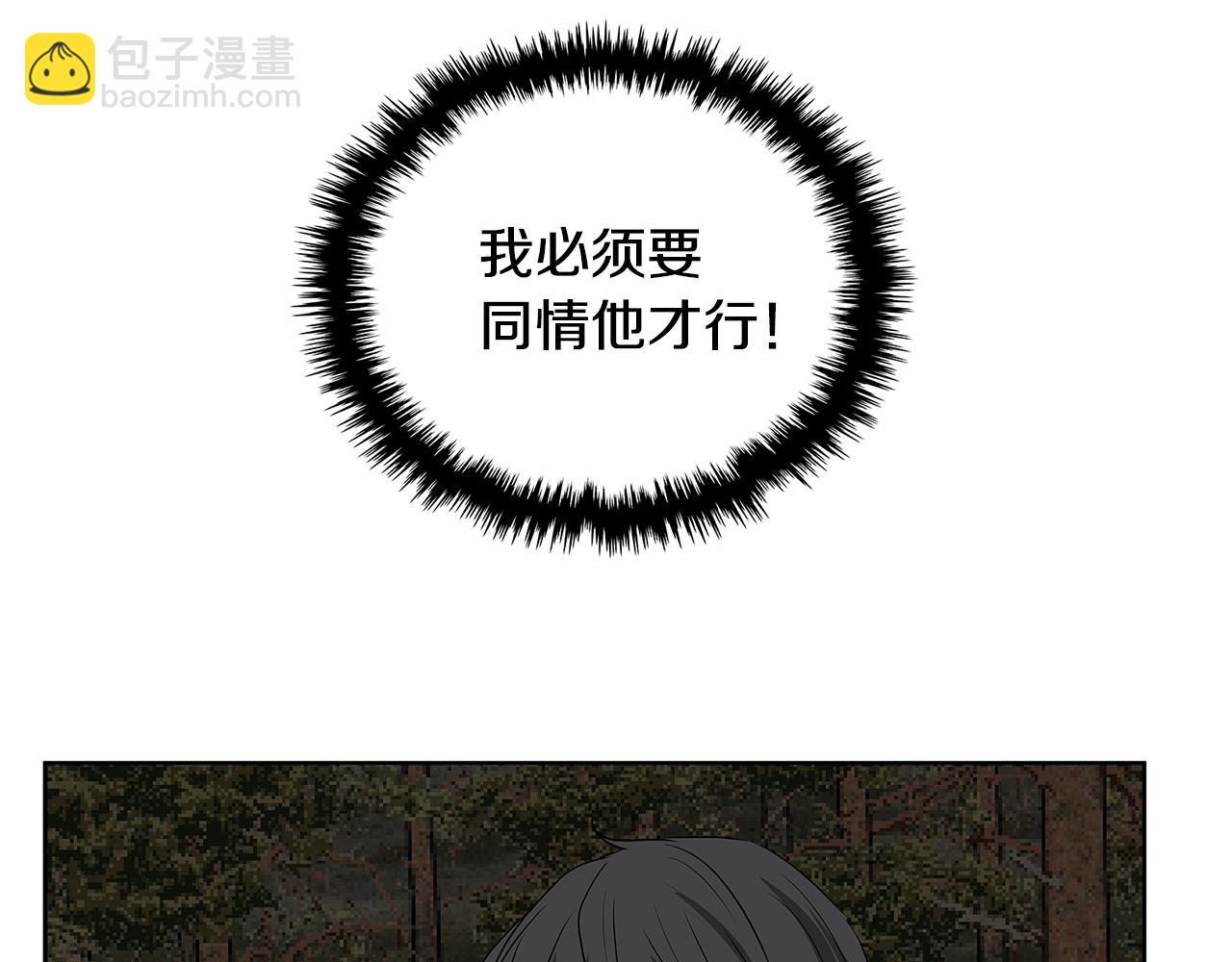 🍶次元雇佣兵 第2季第3话 暗杀 第6页