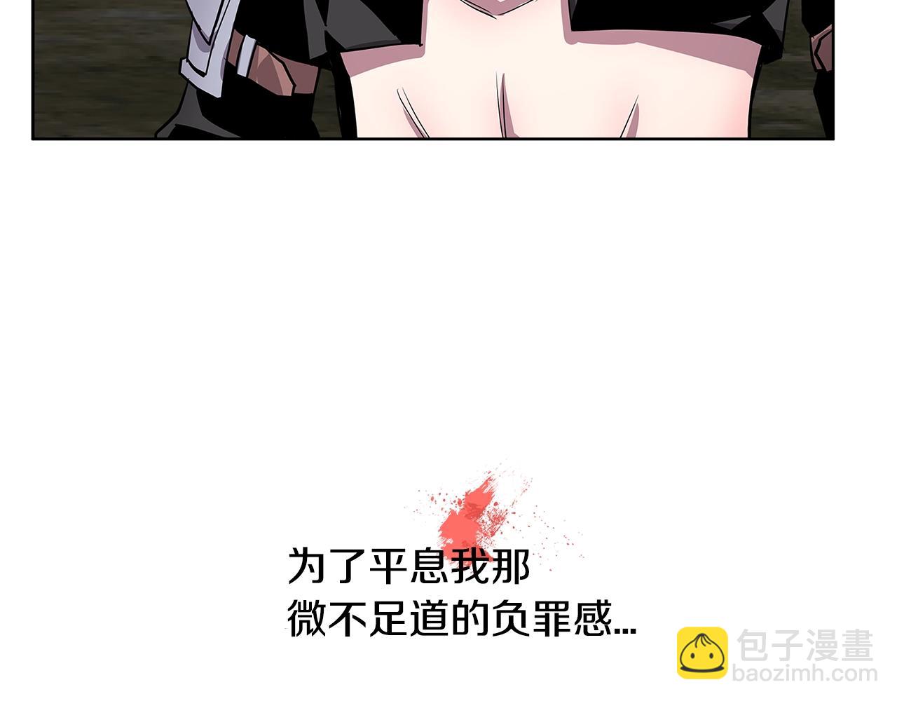 🍶次元雇佣兵 第2季第3话 暗杀 第8页