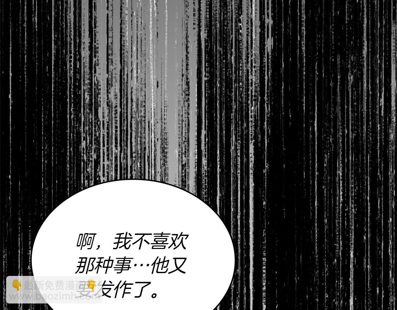 🍶次元雇佣兵 第3话 两边安抚 第10页