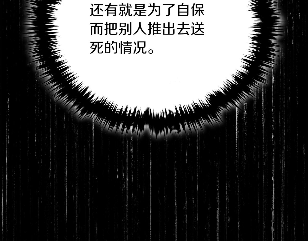 🍶次元雇佣兵 第3话 两边安抚 第13页