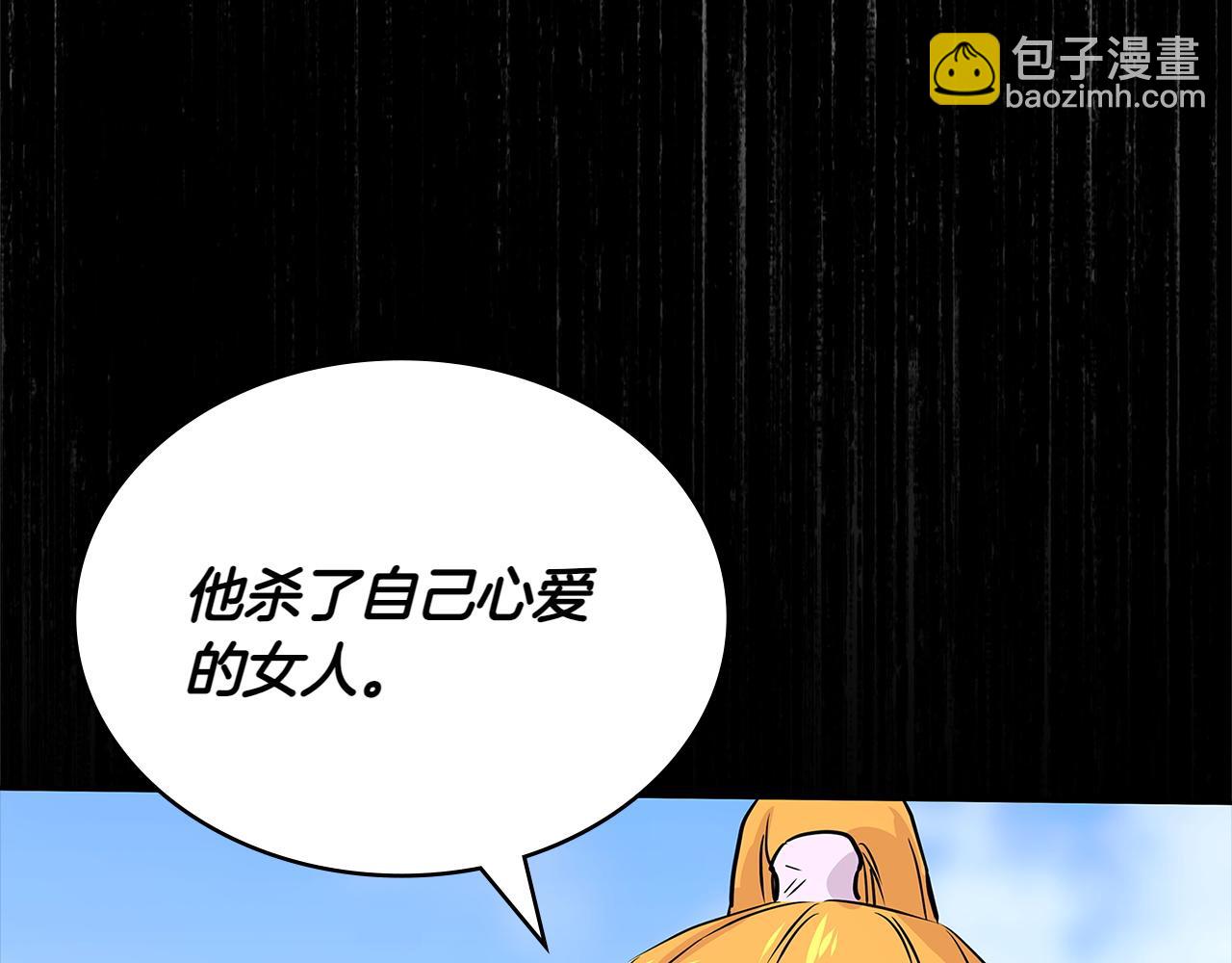 🍶次元雇佣兵 第3话 两边安抚 第14页