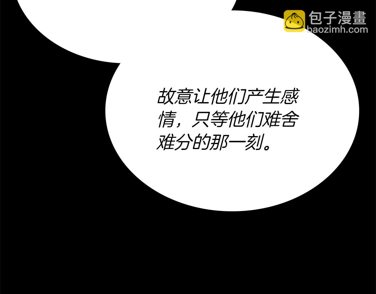 🍶次元雇佣兵 第3话 两边安抚 第17页