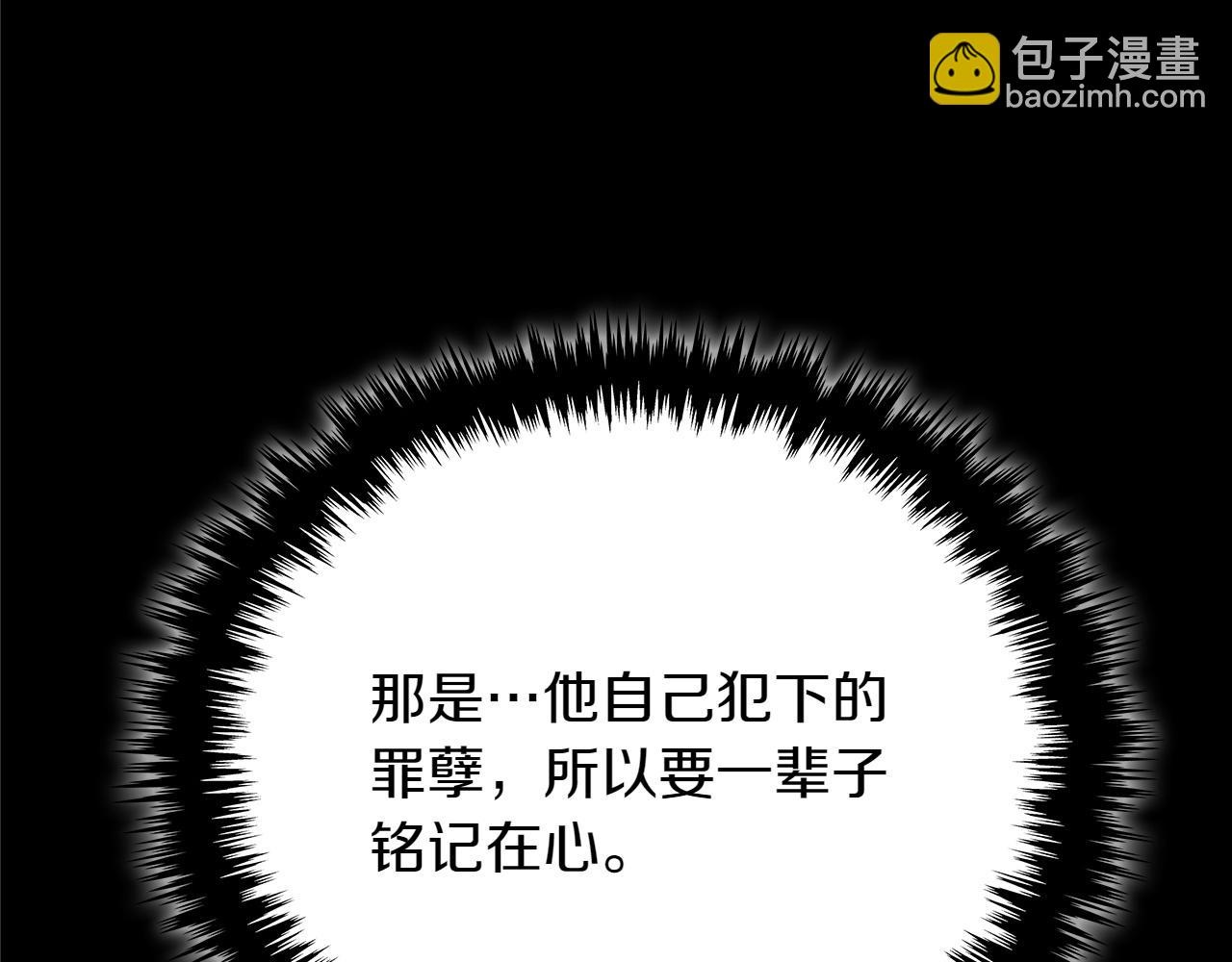 🍶次元雇佣兵 第3话 两边安抚 第19页