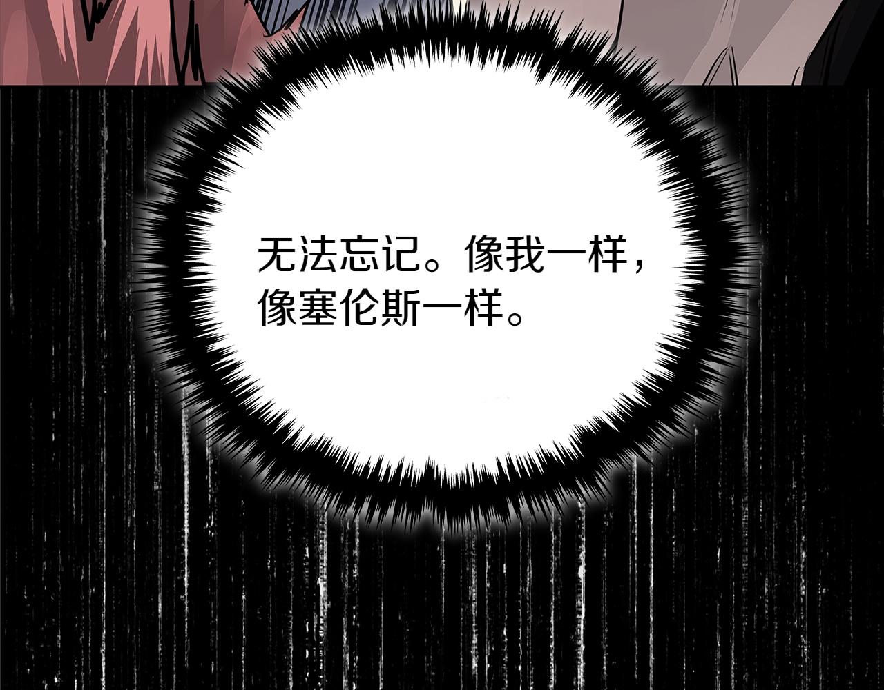 🍶次元雇佣兵 第3话 两边安抚 第22页