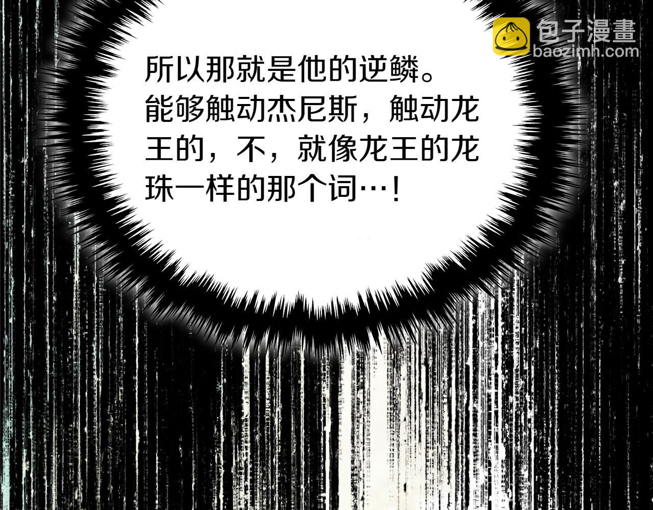 🍶次元雇佣兵 第3话 两边安抚 第24页