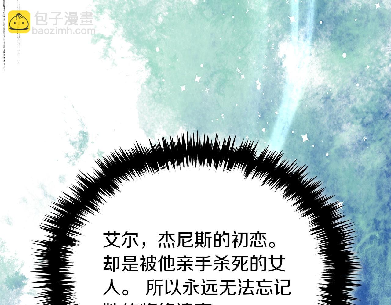 🍶次元雇佣兵 第3话 两边安抚 第29页