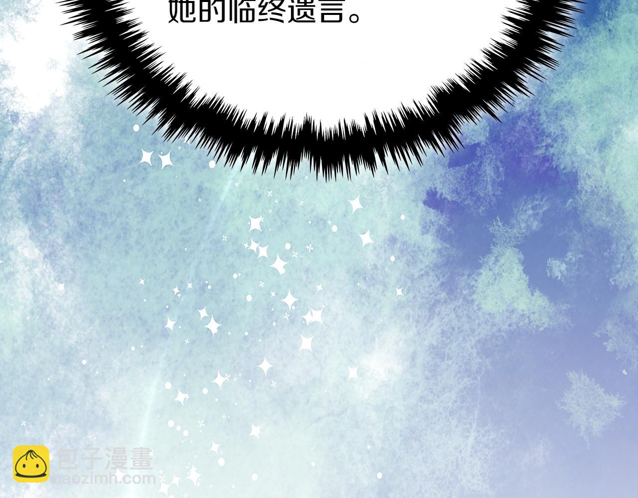 🍶次元雇佣兵 第3话 两边安抚 第30页