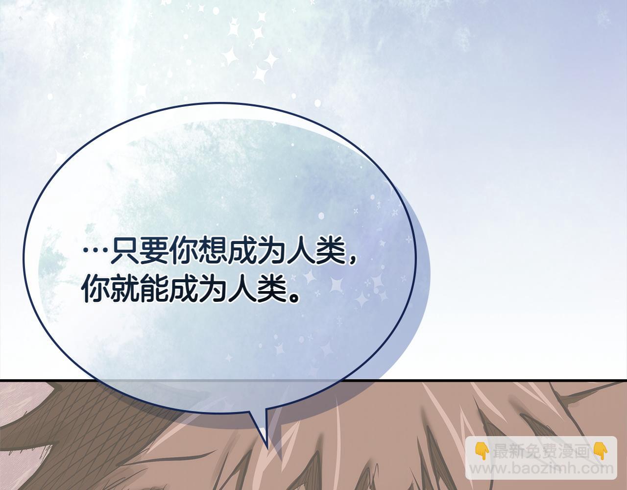 🍶次元雇佣兵 第3话 两边安抚 第31页