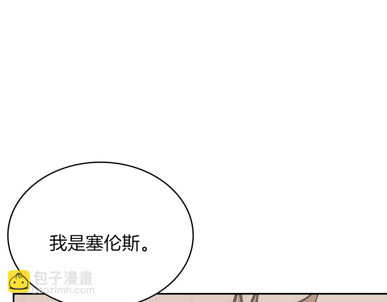 🍶次元雇佣兵 第3话 两边安抚 第47页