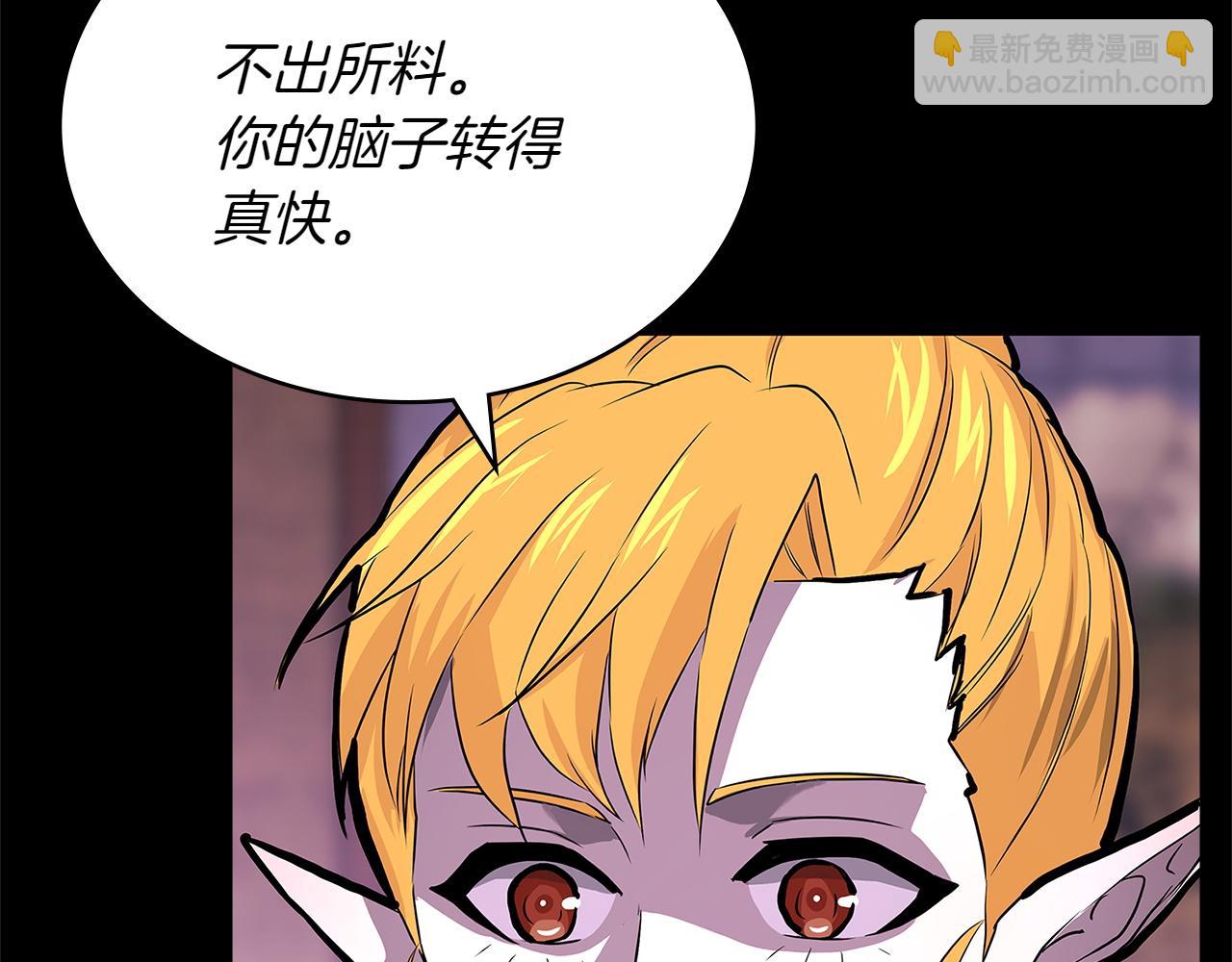 🍶次元雇佣兵 第3话 两边安抚 第5页