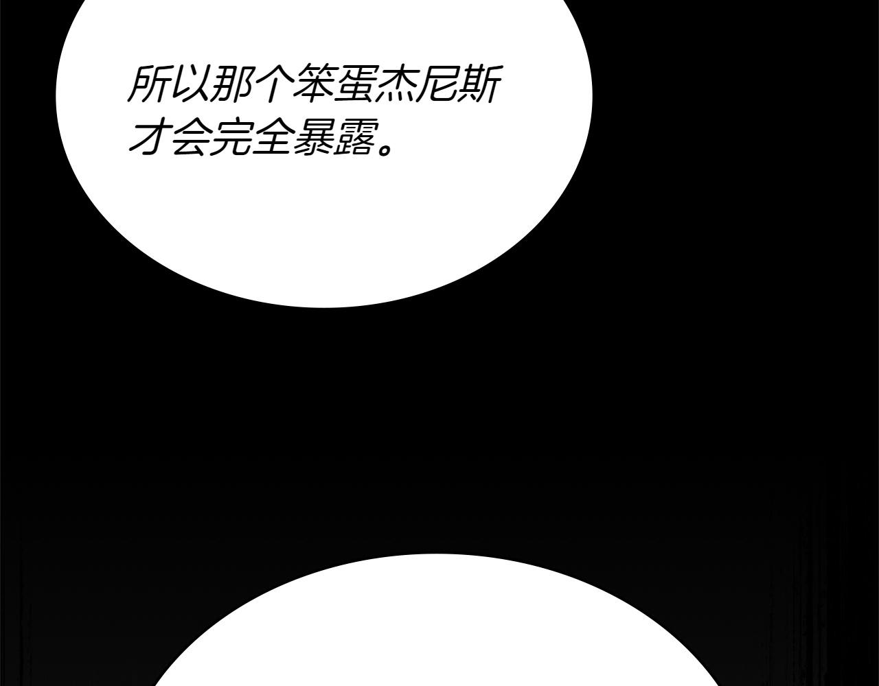 🍶次元雇佣兵 第3话 两边安抚 第7页
