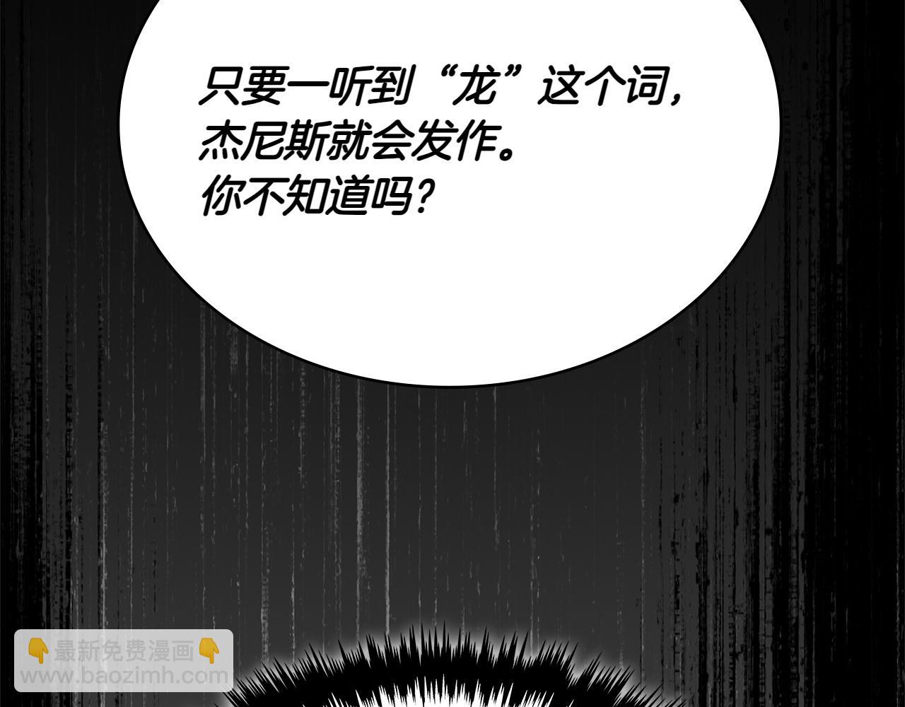 🍶次元雇佣兵 第3话 两边安抚 第8页
