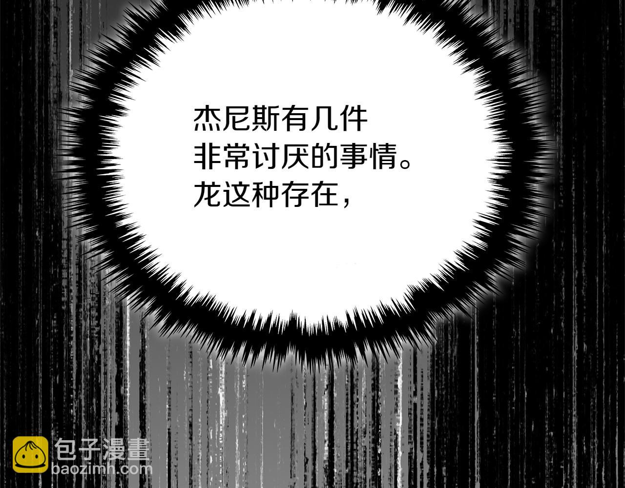 🍶次元雇佣兵 第3话 两边安抚 第9页