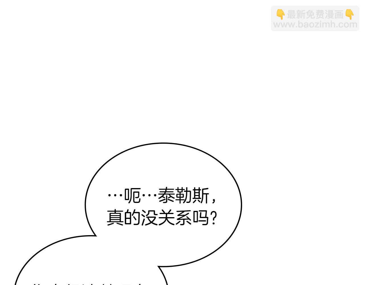 🍶次元雇佣兵 第5话 不要选择正义 第10页