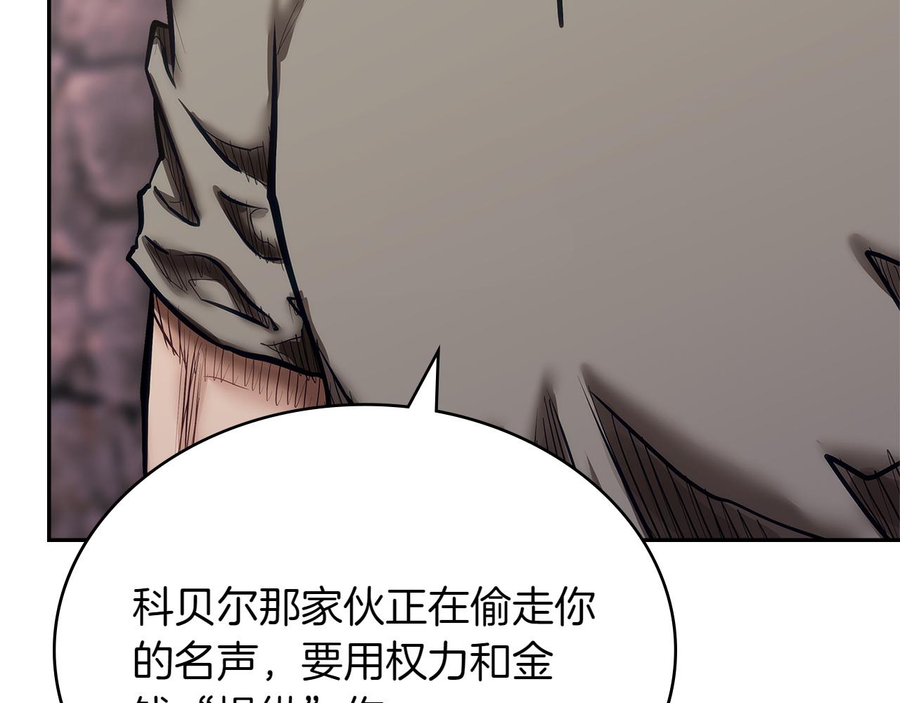 🍶次元雇佣兵 第5话 不要选择正义 第13页