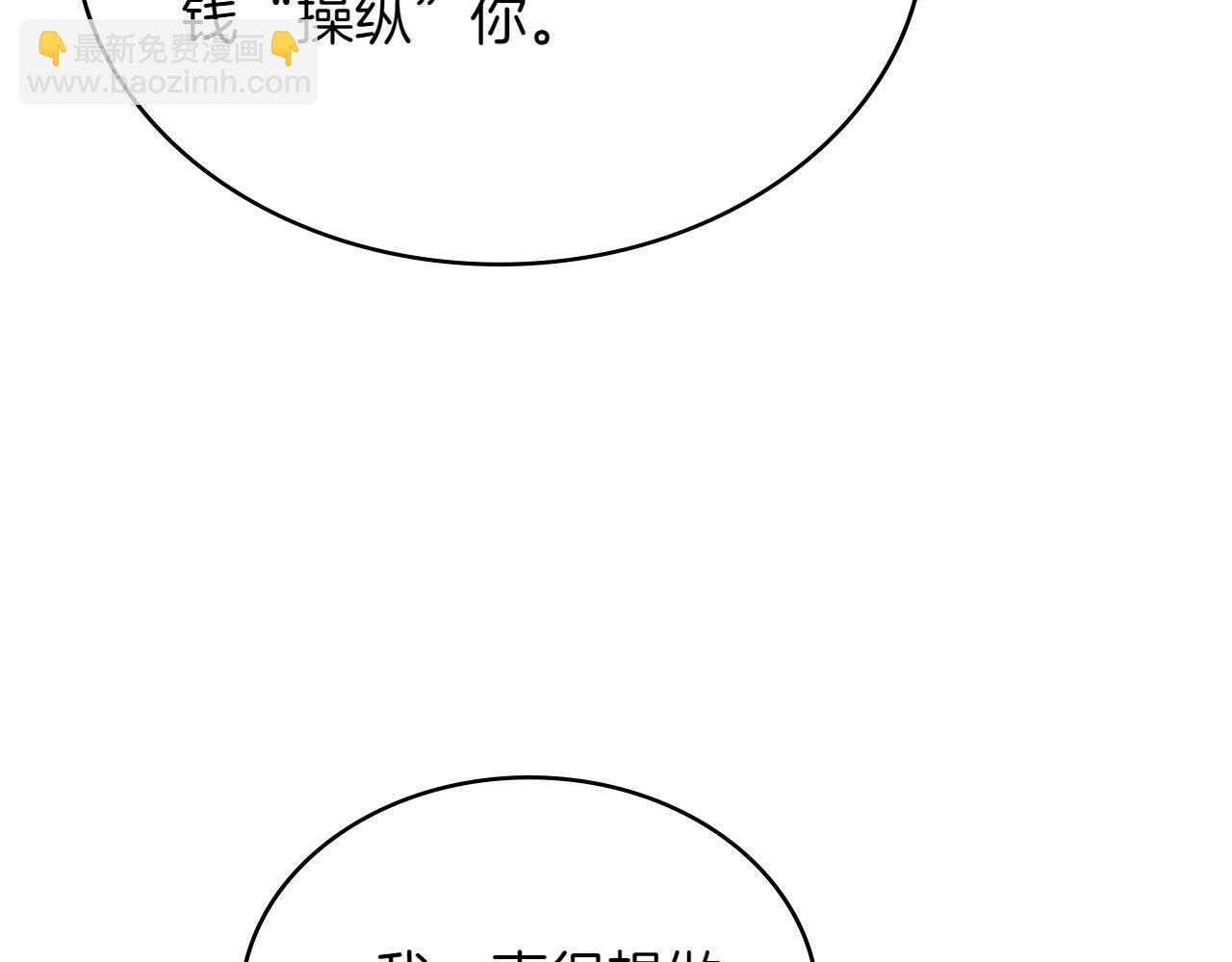 🍶次元雇佣兵 第5话 不要选择正义 第14页