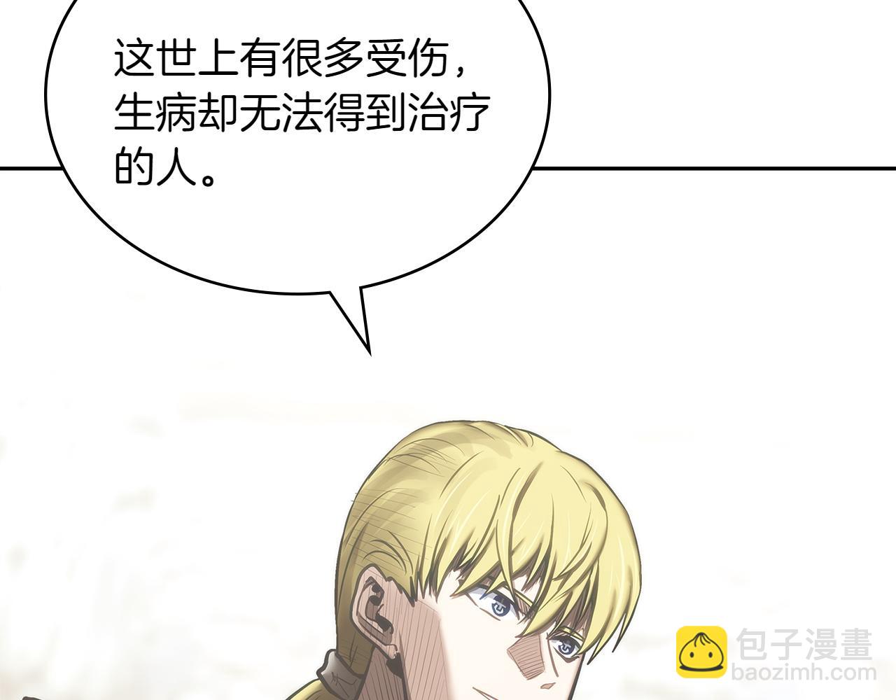 🍶次元雇佣兵 第5话 不要选择正义 第19页