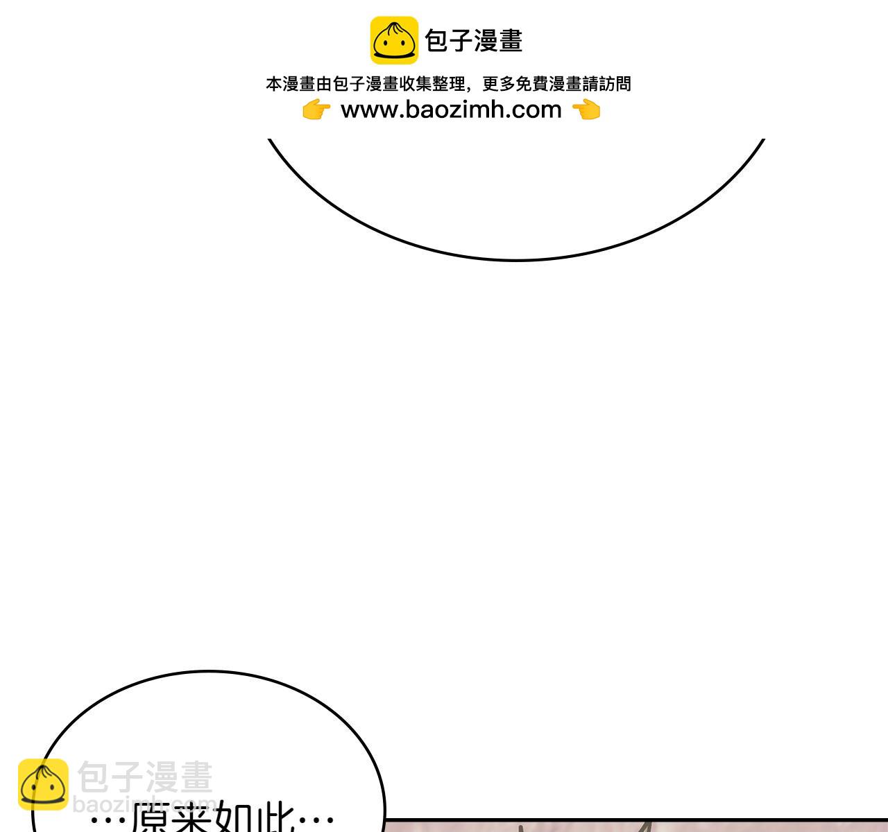 🍶次元雇佣兵 第5话 不要选择正义 第27页