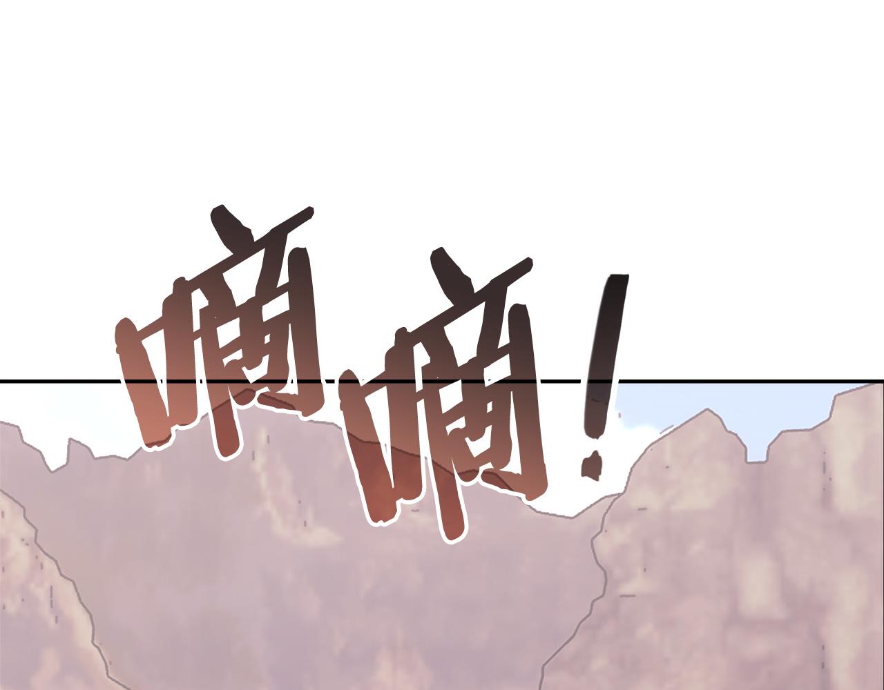 🍶次元雇佣兵 第5话 不要选择正义 第3页