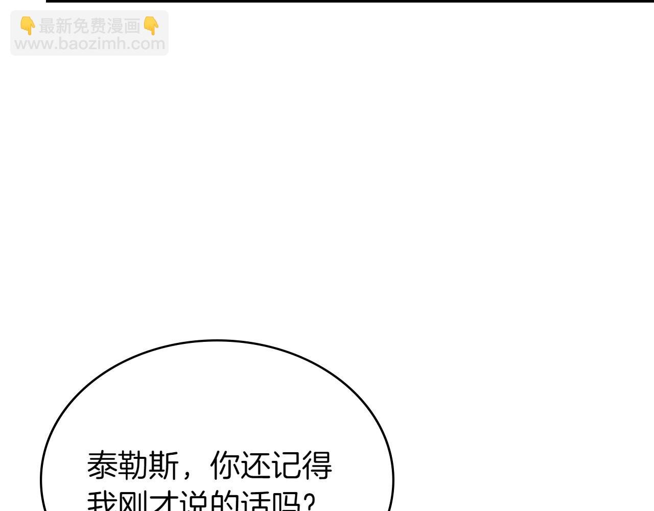 🍶次元雇佣兵 第5话 不要选择正义 第30页