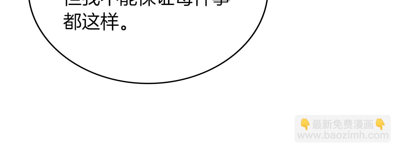 🍶次元雇佣兵 第5话 不要选择正义 第34页