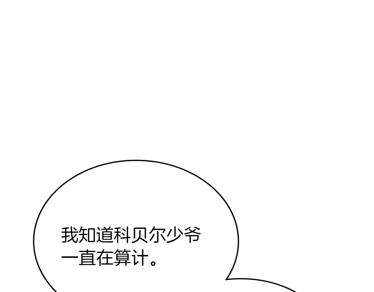 🍶次元雇佣兵 第5话 不要选择正义 第35页