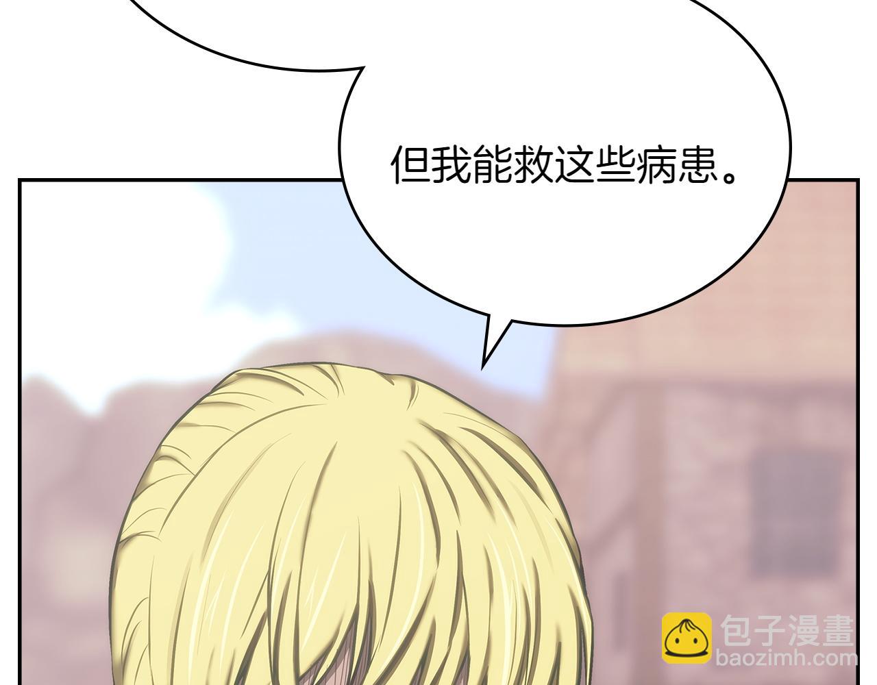 🍶次元雇佣兵 第5话 不要选择正义 第36页