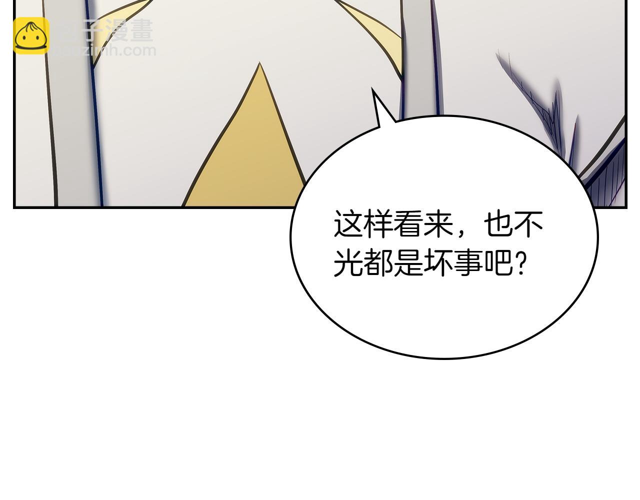 🍶次元雇佣兵 第5话 不要选择正义 第38页