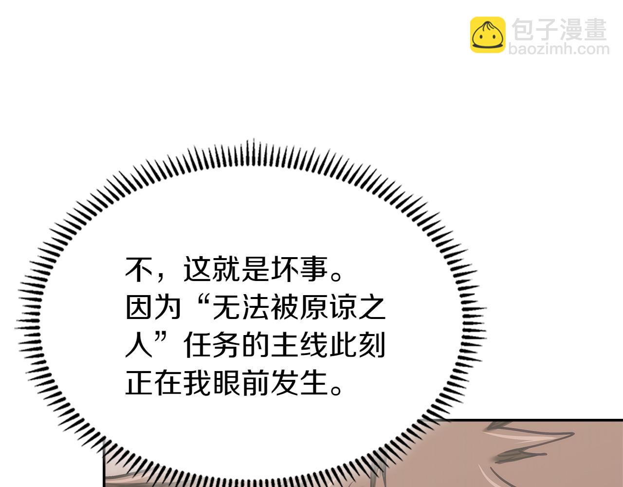 🍶次元雇佣兵 第5话 不要选择正义 第39页