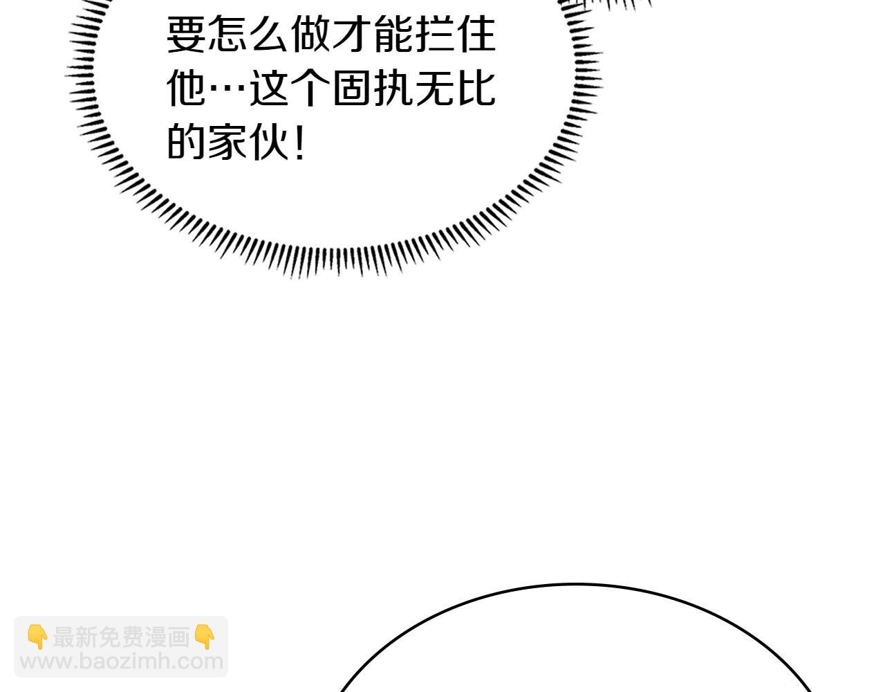 🍶次元雇佣兵 第5话 不要选择正义 第42页