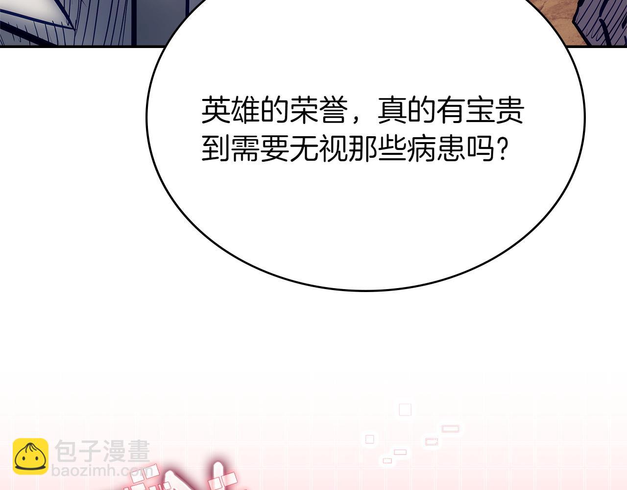 🍶次元雇佣兵 第5话 不要选择正义 第47页