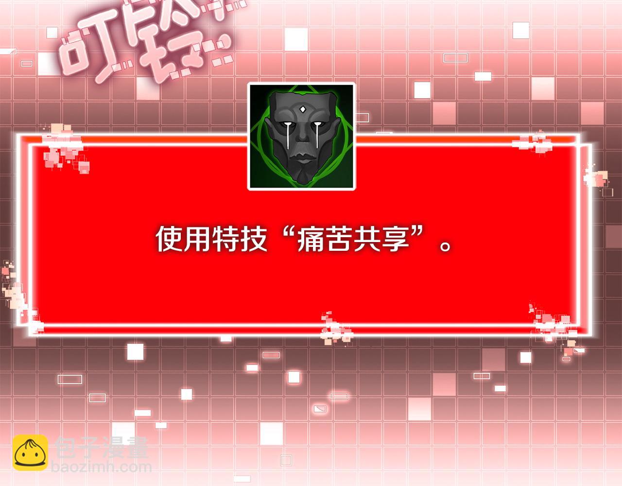 🍶次元雇佣兵 第5话 不要选择正义 第48页