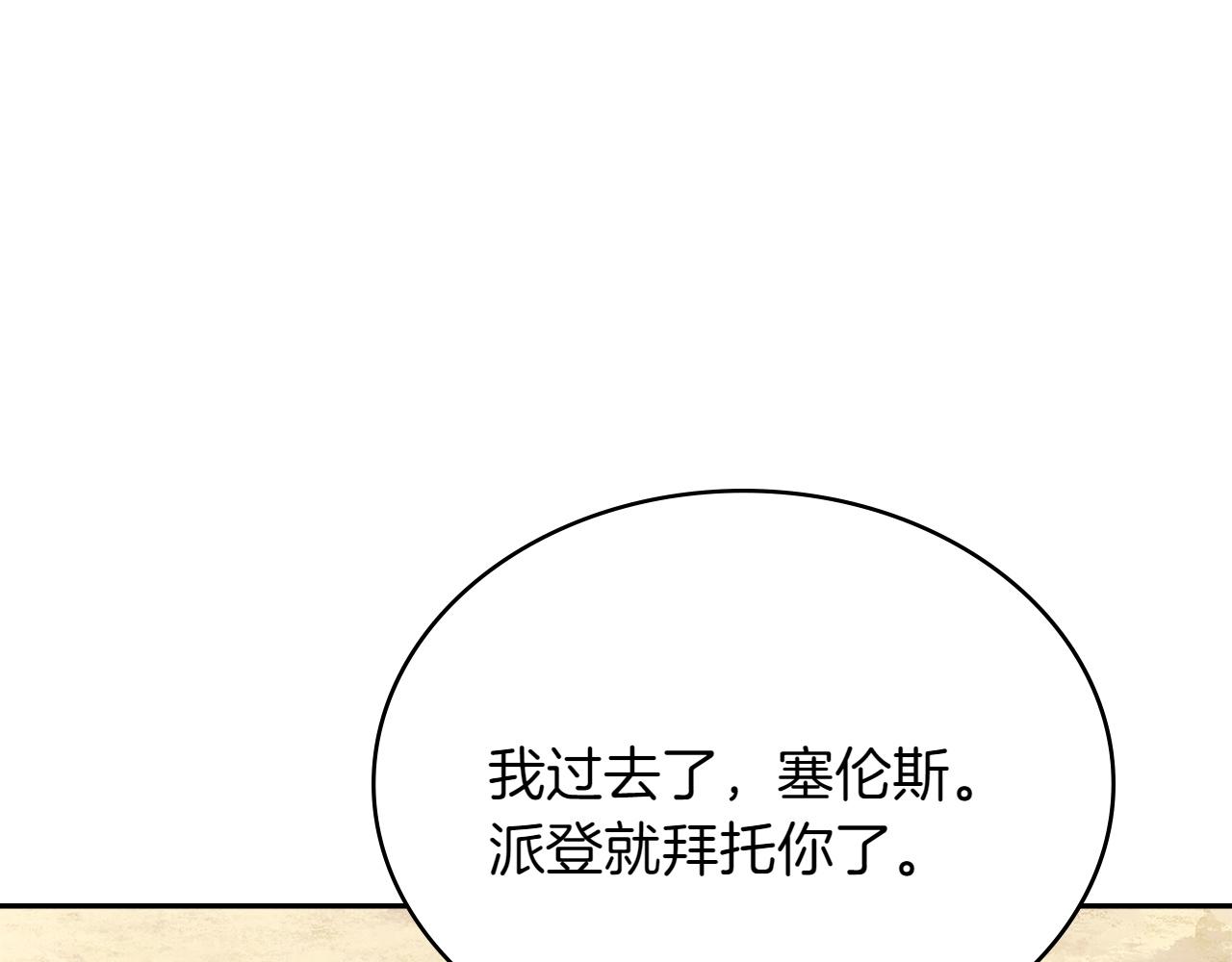 🍶次元雇佣兵 第5话 不要选择正义 第6页