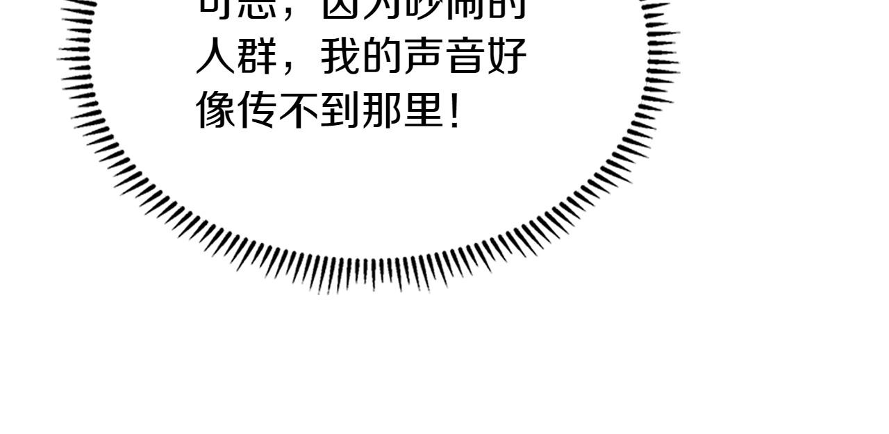 🍶次元雇佣兵 第7话 反驳 第18页