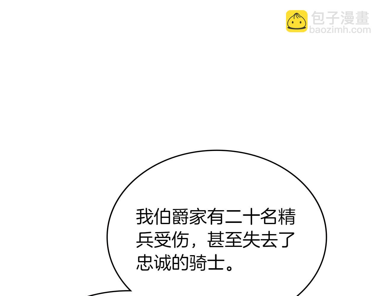 🍶次元雇佣兵 第7话 反驳 第19页
