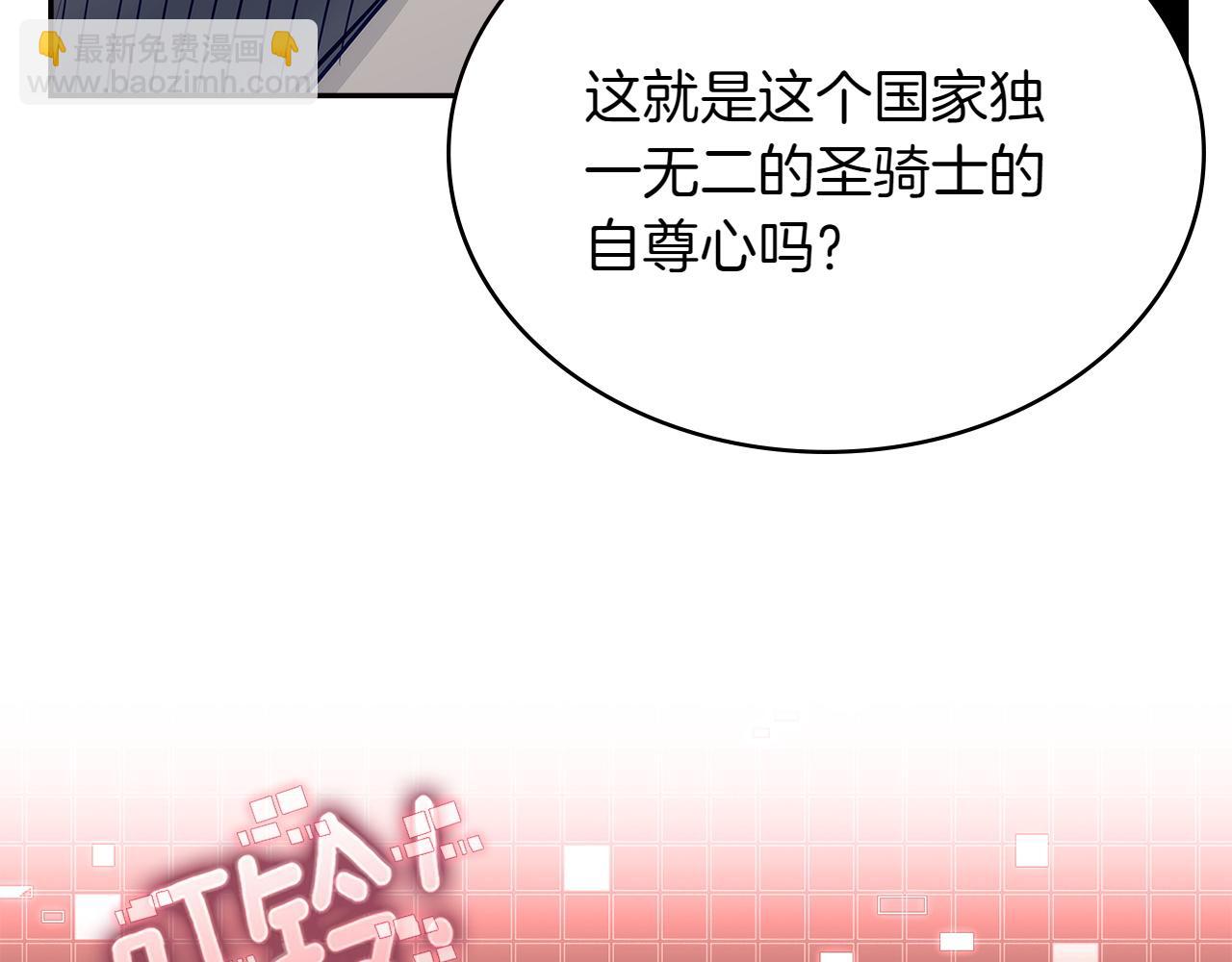 🍶次元雇佣兵 第7话 反驳 第23页